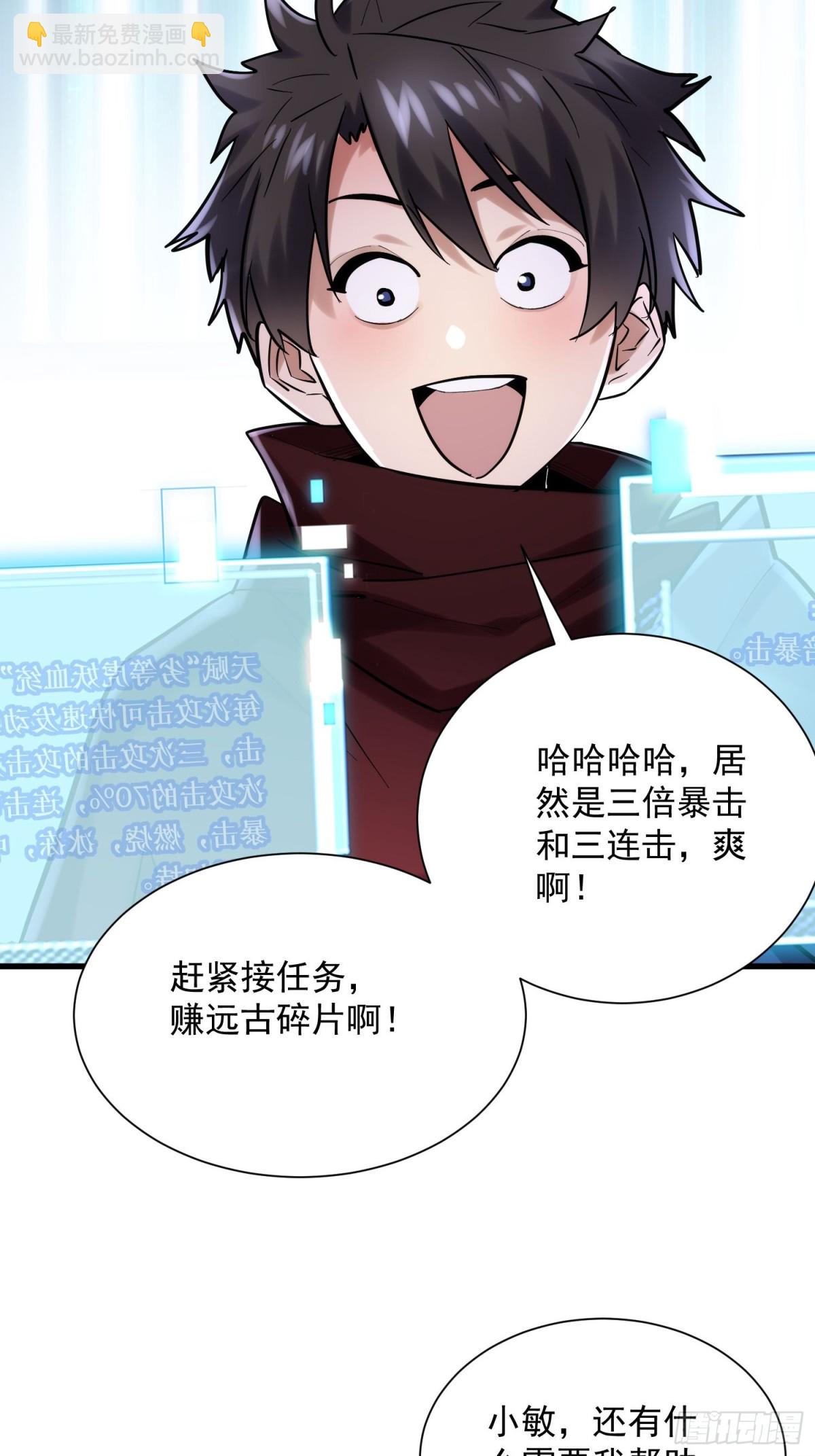 第43回 新任务·窃取灵力36