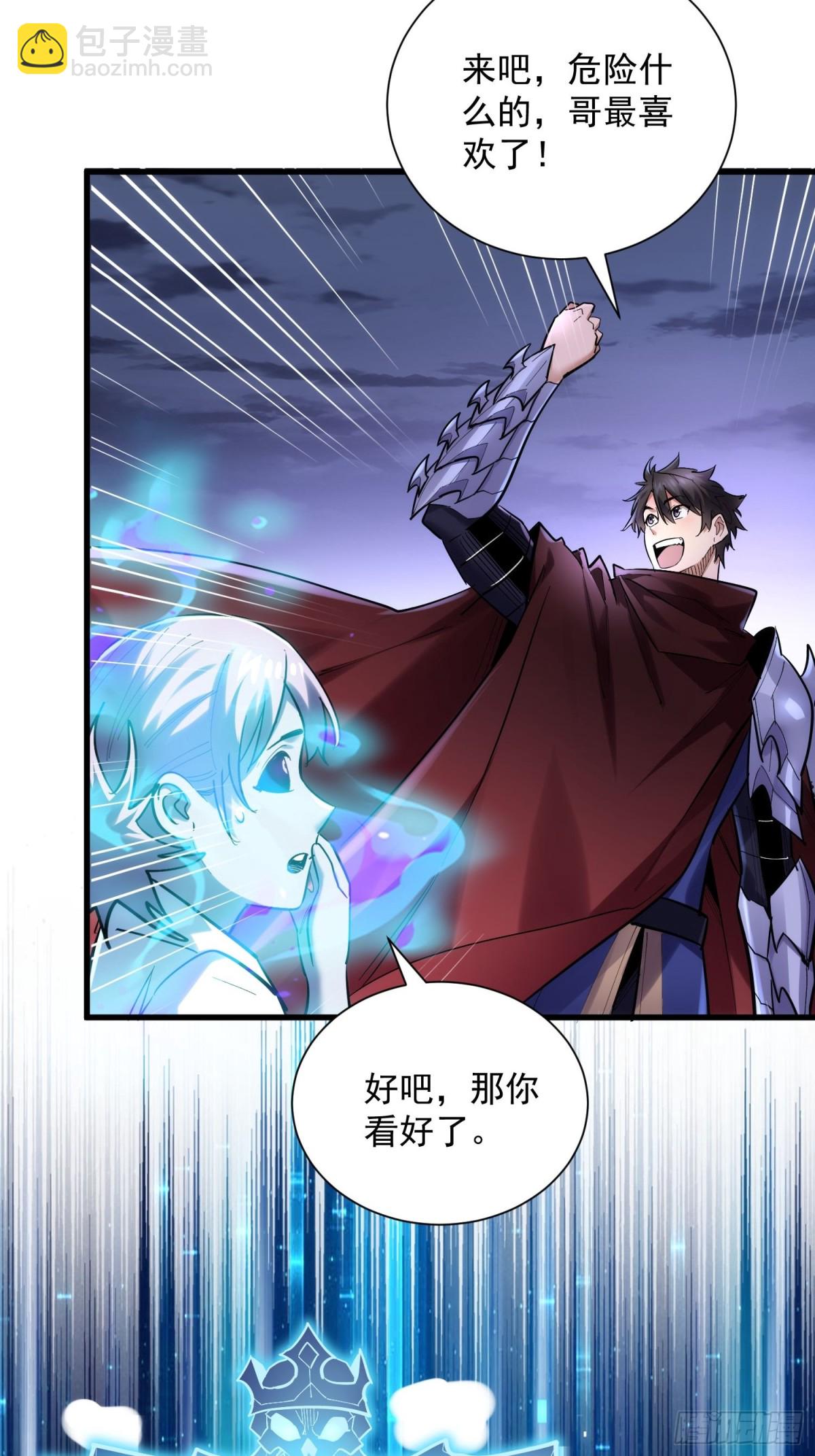 第43回 新任务·窃取灵力38