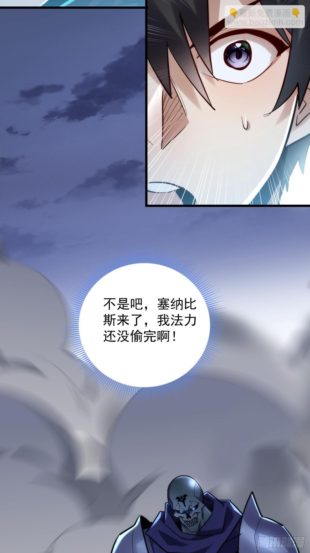 第43回 新任务·窃取灵力45