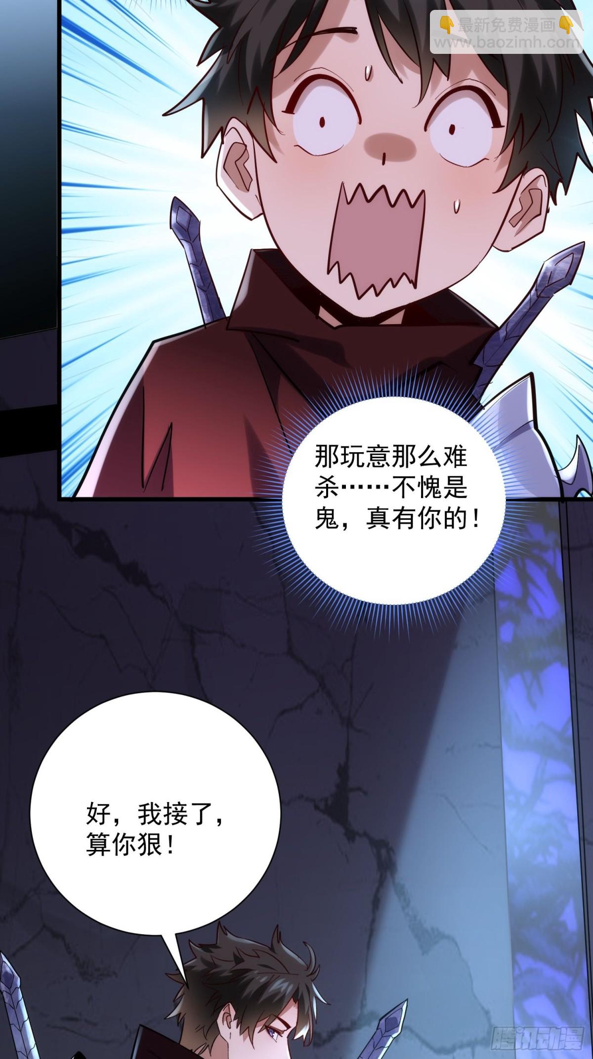 第43回 新任务·窃取灵力5