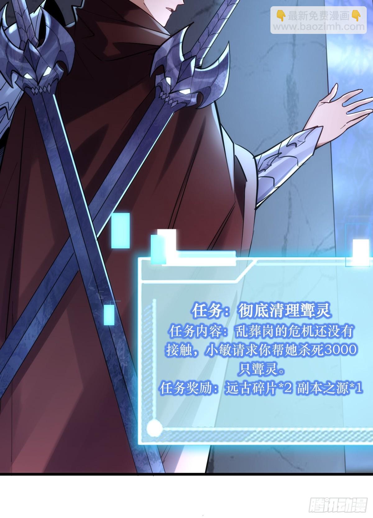 第43回 新任务·窃取灵力6