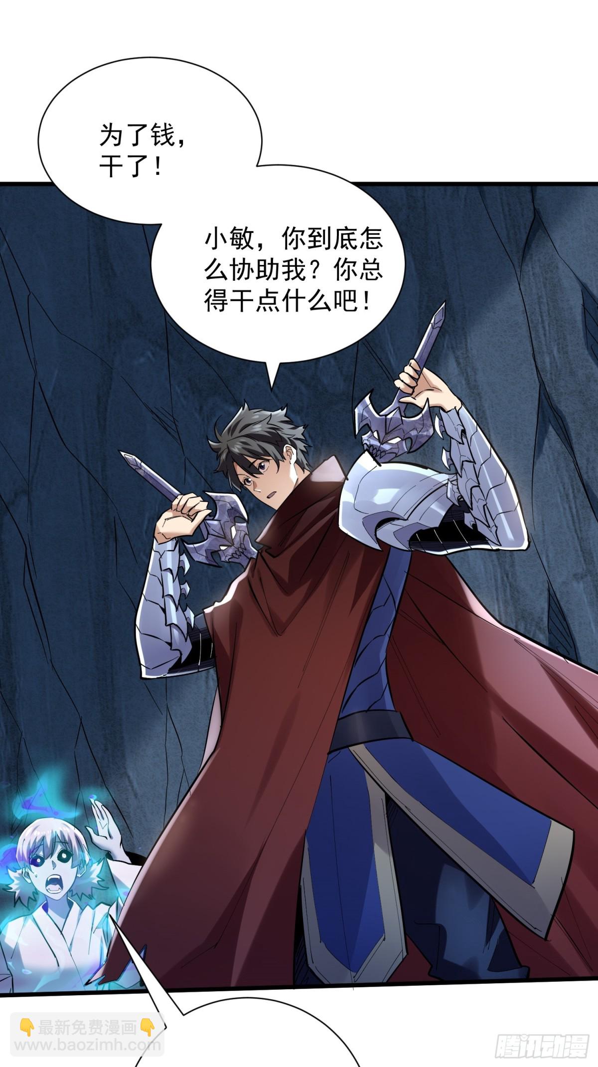 第44回 要不，找别人吧？33