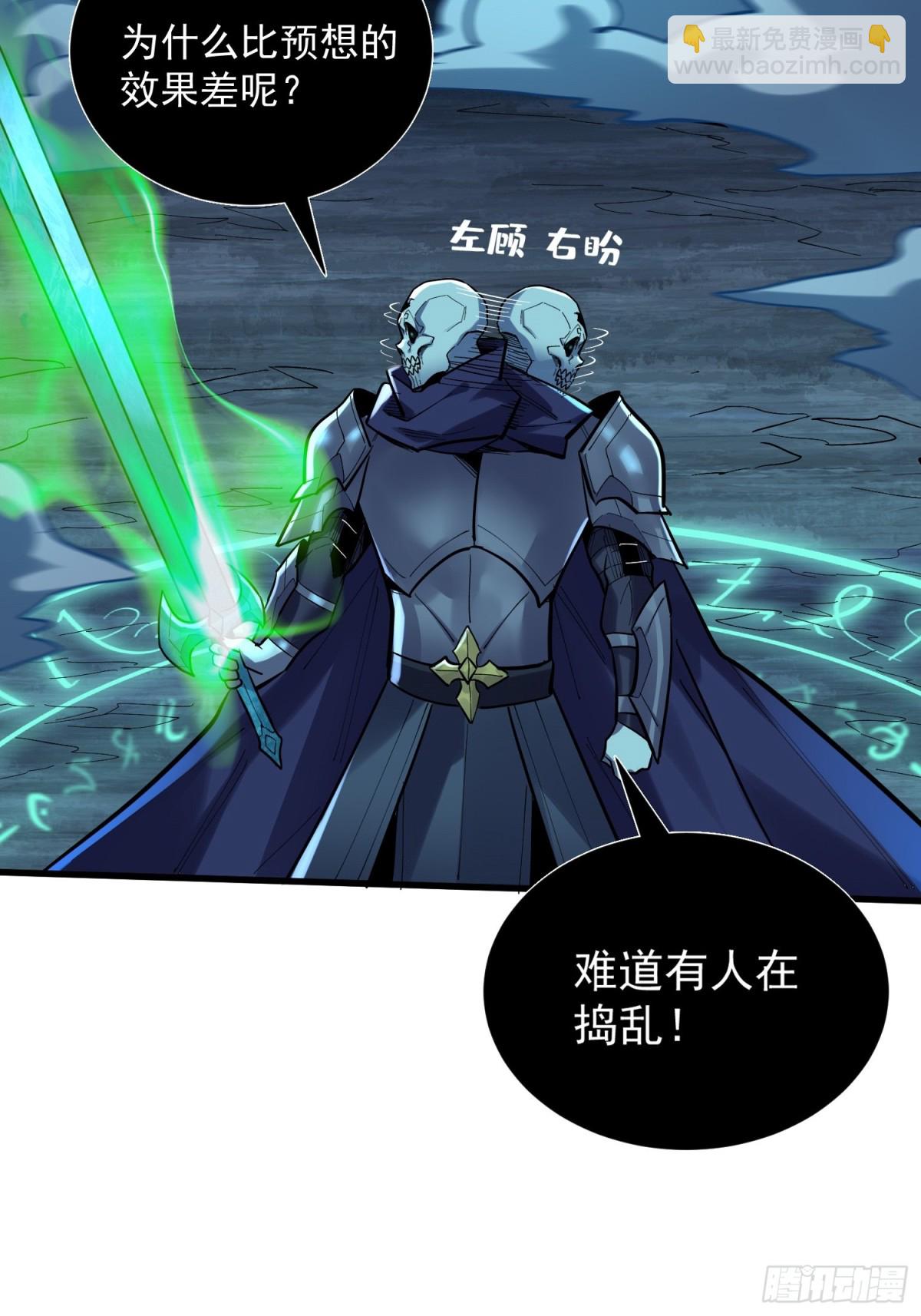 第44回 要不，找别人吧？6