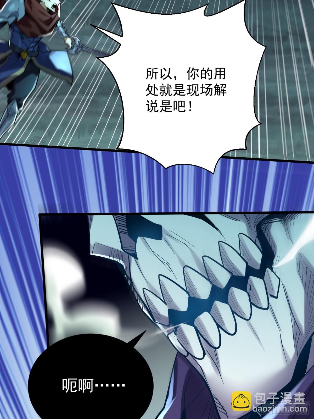 第45回 恩人！快跑啊！12
