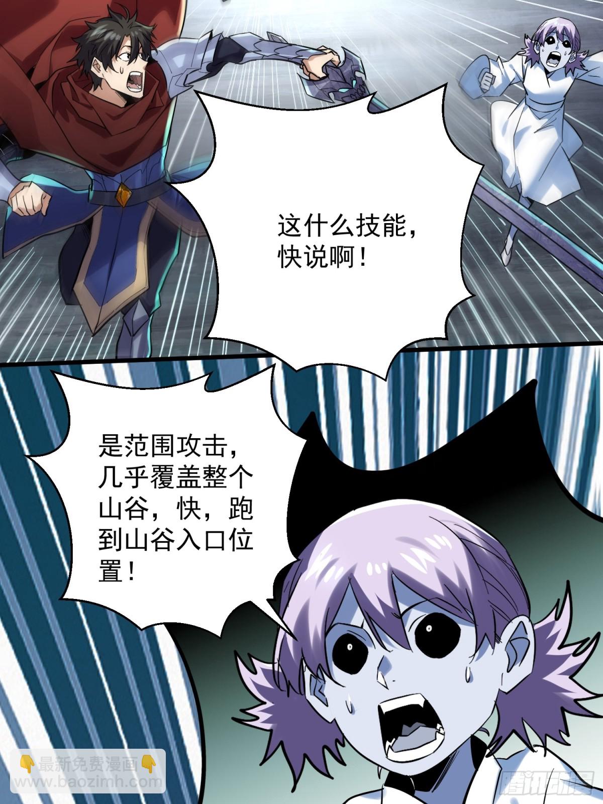 第45回 恩人！快跑啊！16