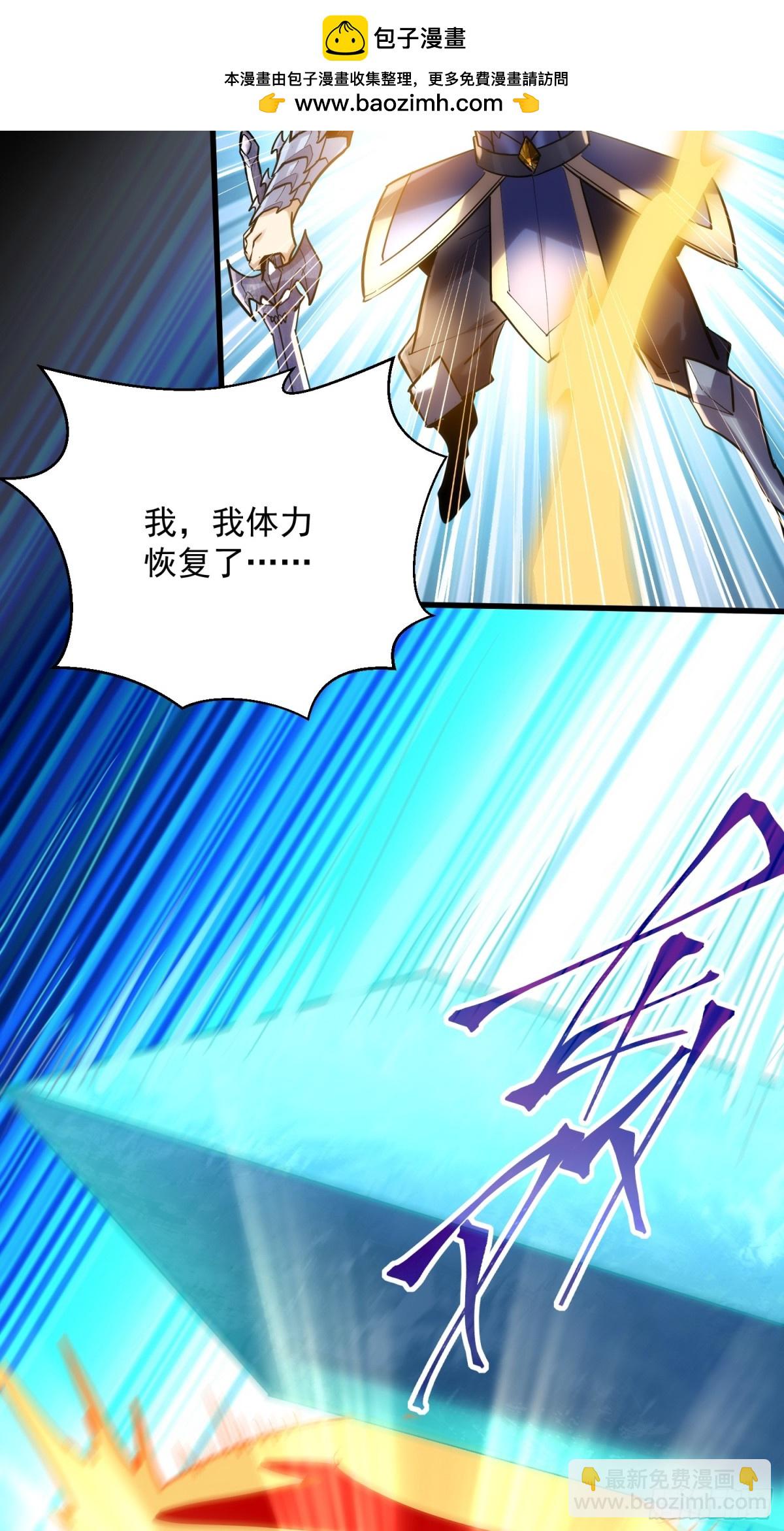 第45回 恩人！快跑啊！26