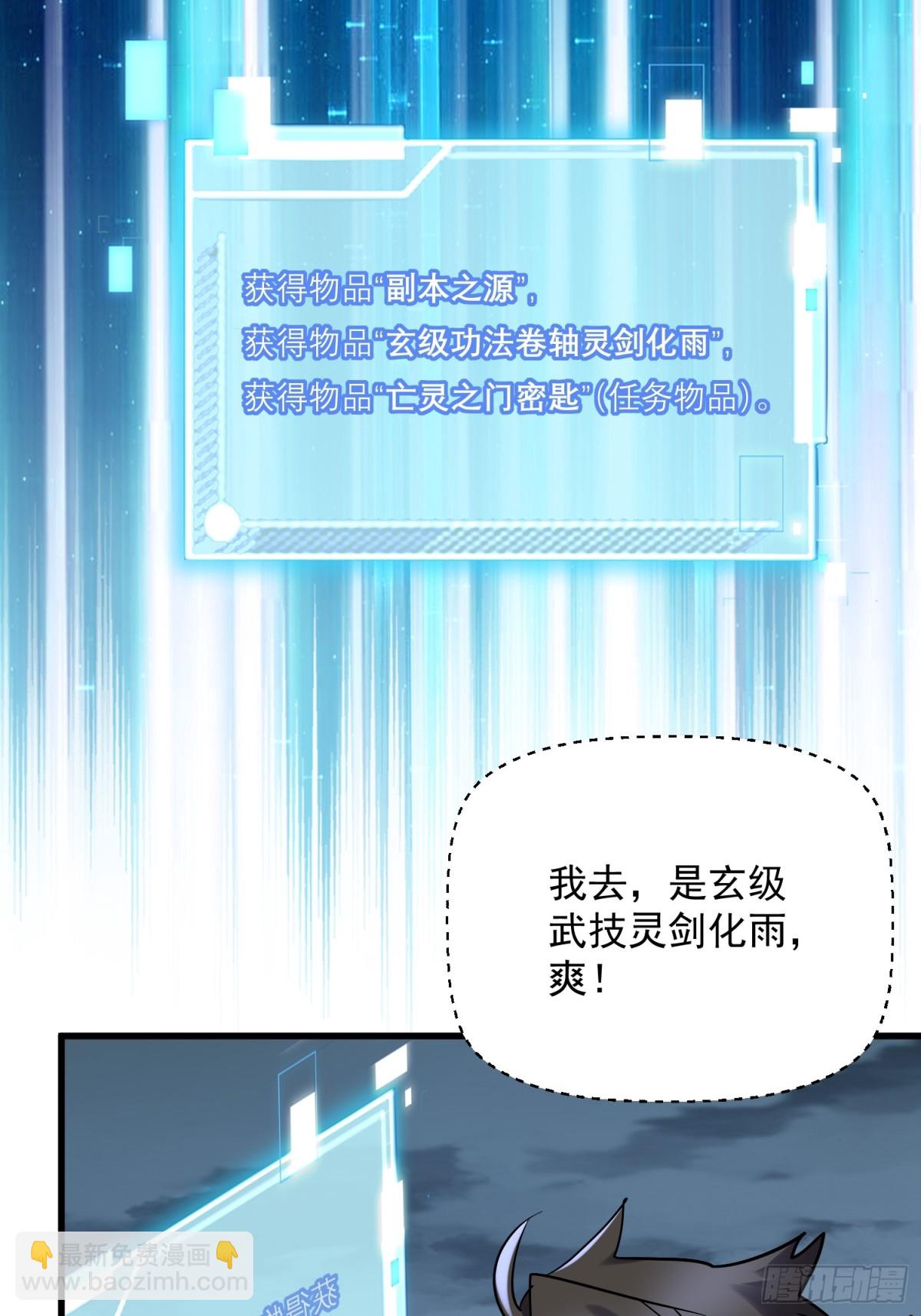 第45回 恩人！快跑啊！35