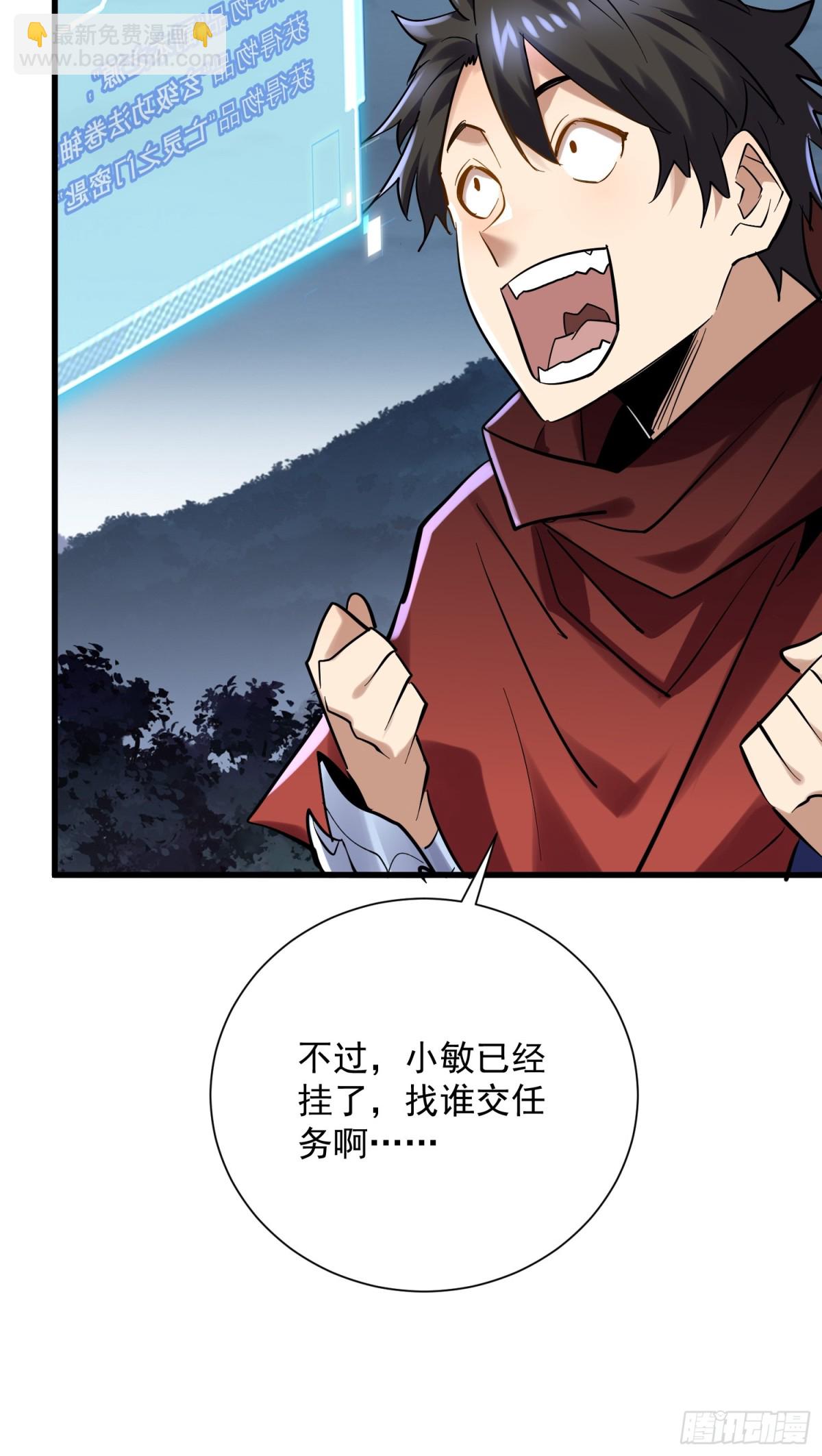 第45回 恩人！快跑啊！36