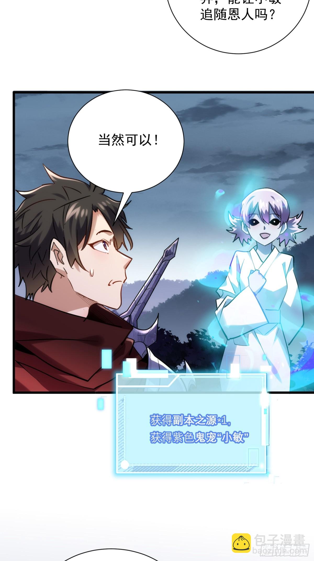 第45回 恩人！快跑啊！38