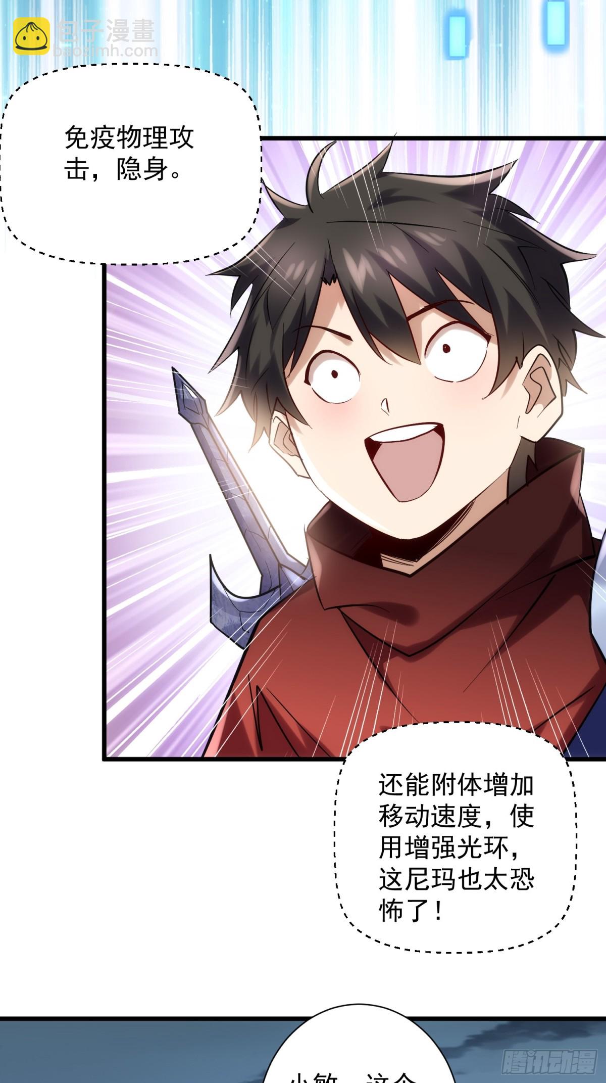 第45回 恩人！快跑啊！41