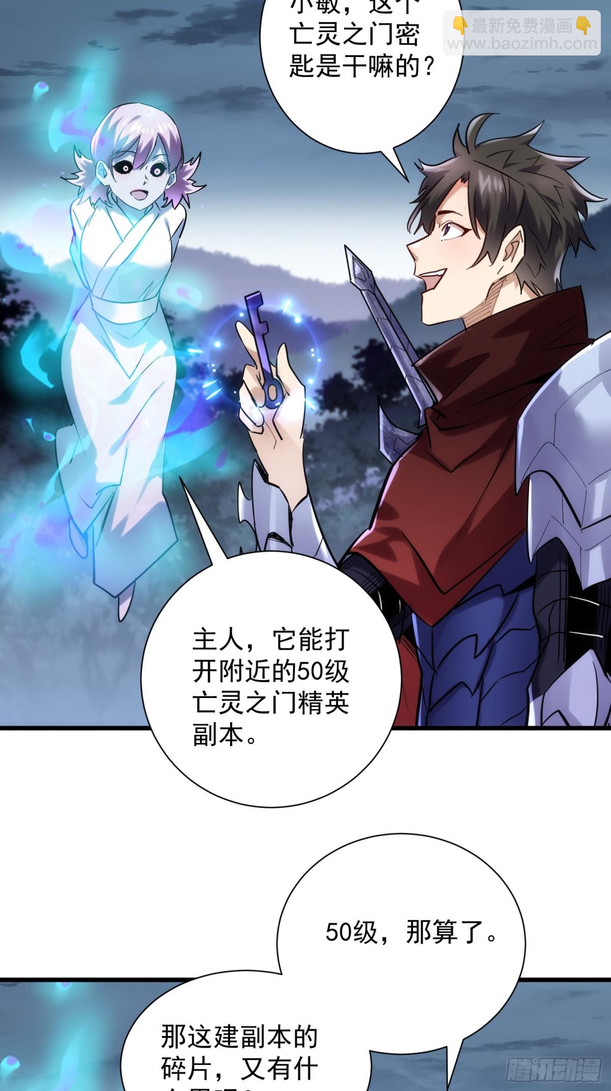 第45回 恩人！快跑啊！42