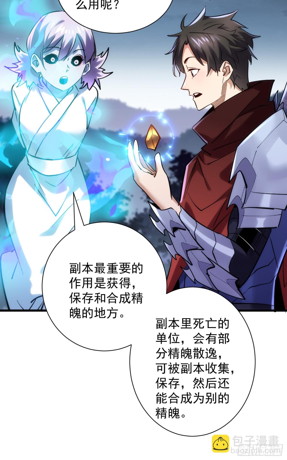 第45回 恩人！快跑啊！43