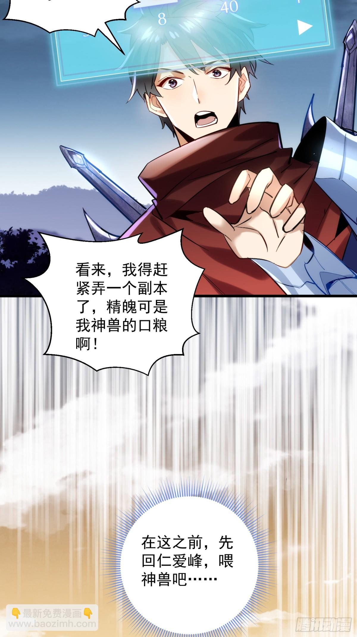 第45回 恩人！快跑啊！45
