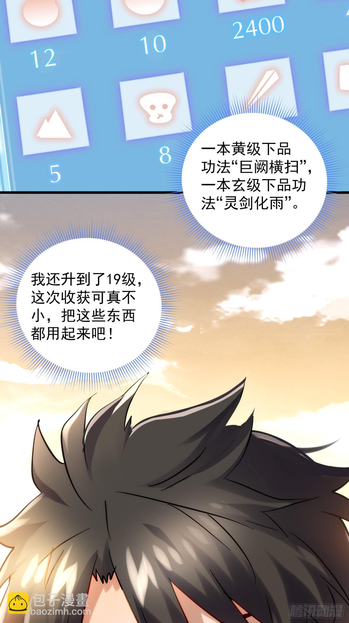 第45回 恩人！快跑啊！48