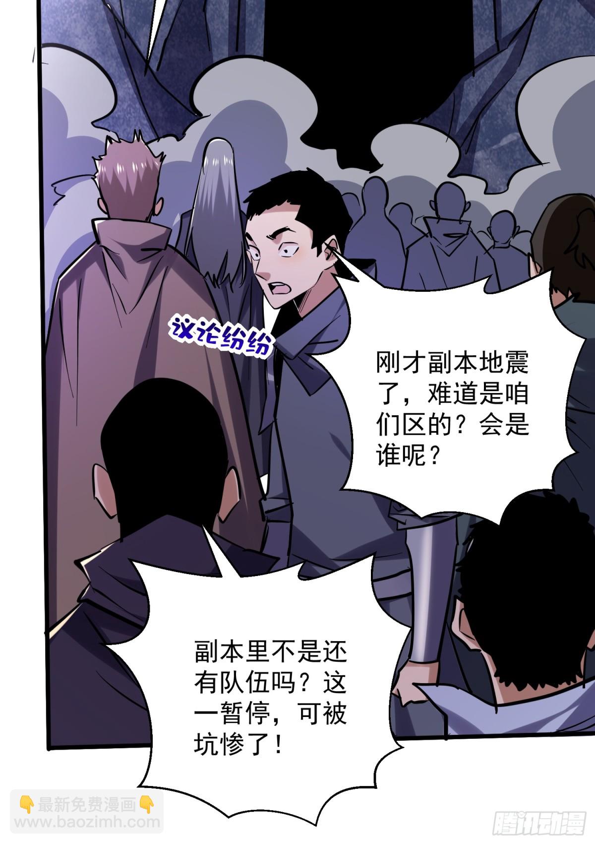 第49回 激活隐藏BOSS11
