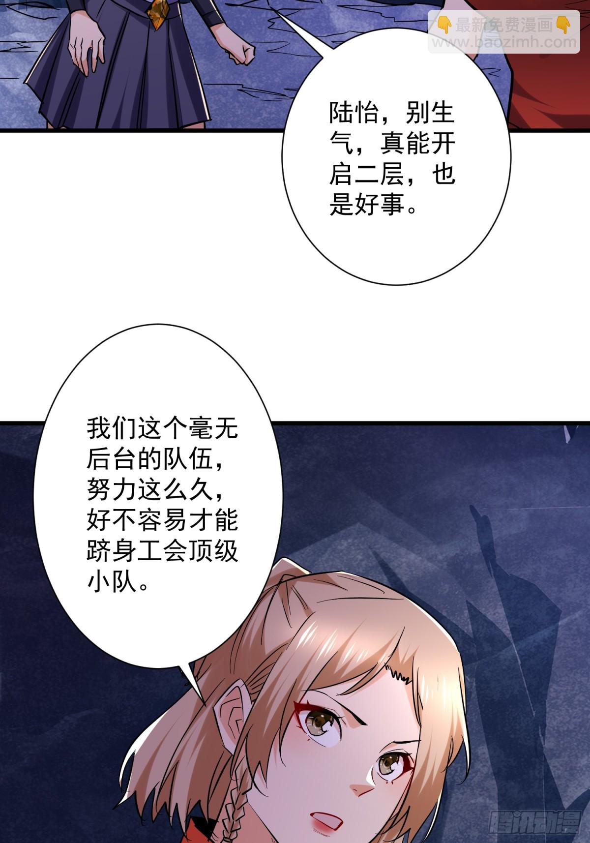 第49回 激活隐藏BOSS13