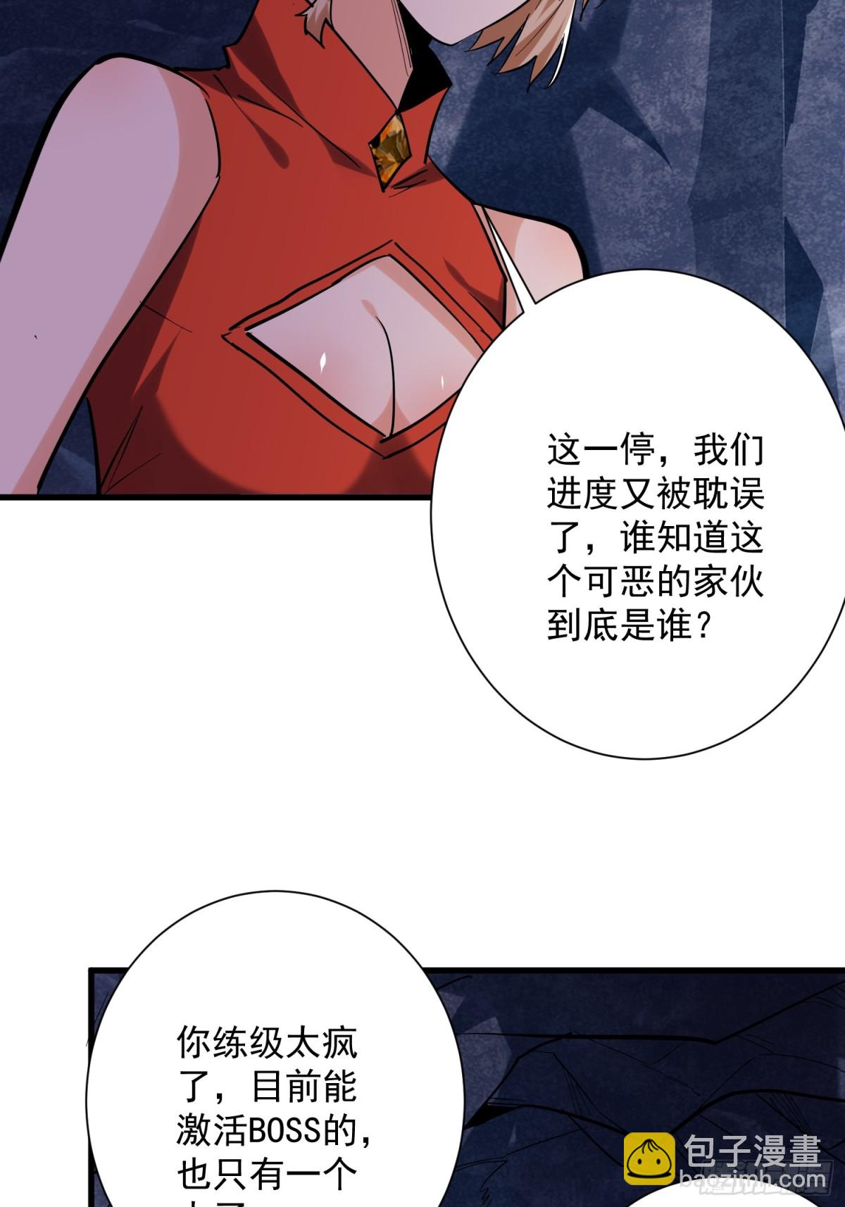 第49回 激活隐藏BOSS14