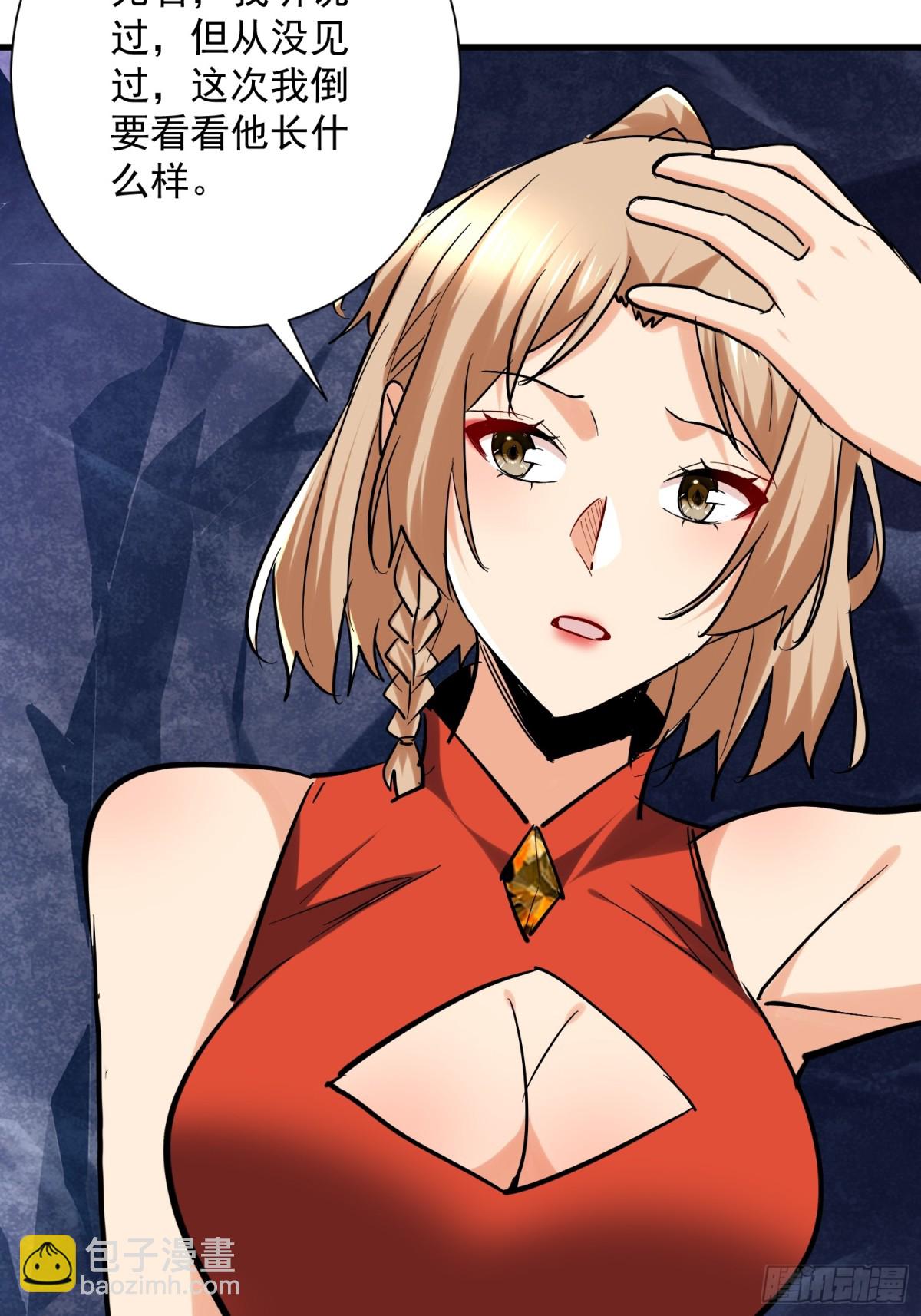 第49回 激活隐藏BOSS16