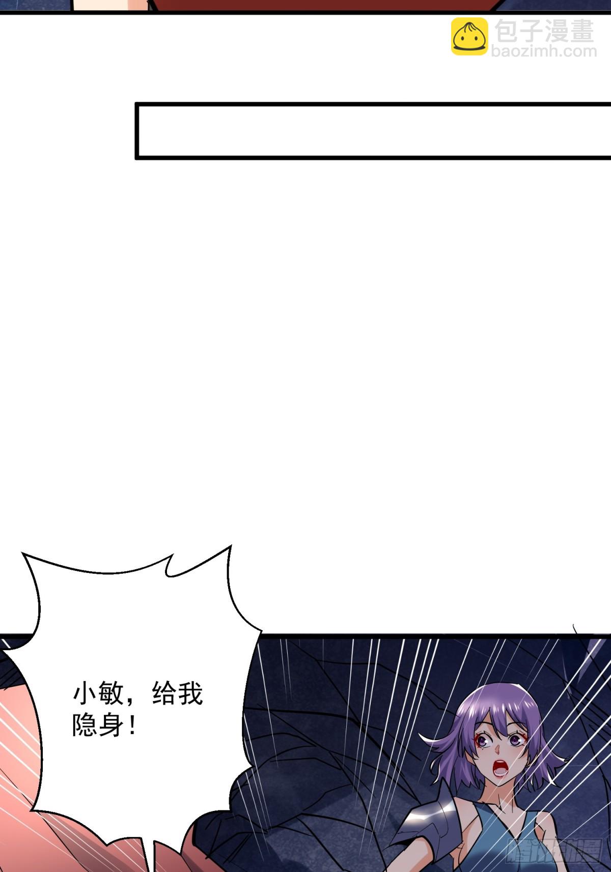 第49回 激活隐藏BOSS17