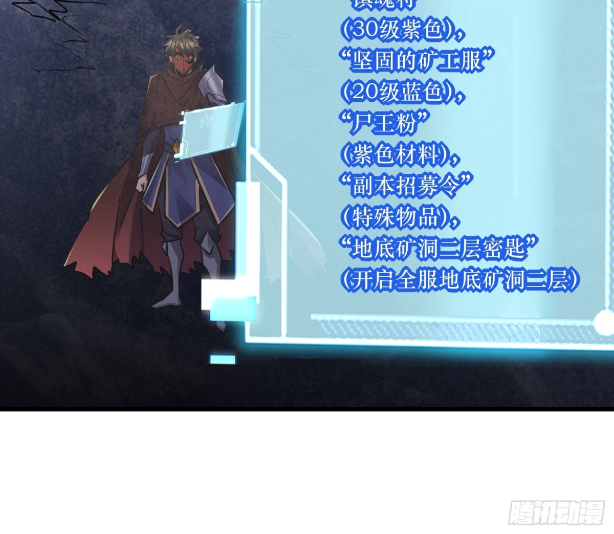 第49回 激活隐藏BOSS30