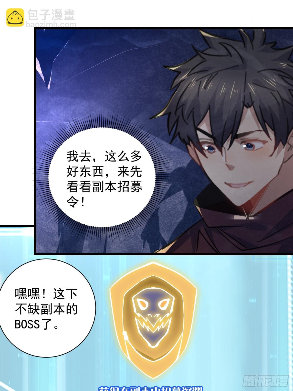 第49回 激活隐藏BOSS31