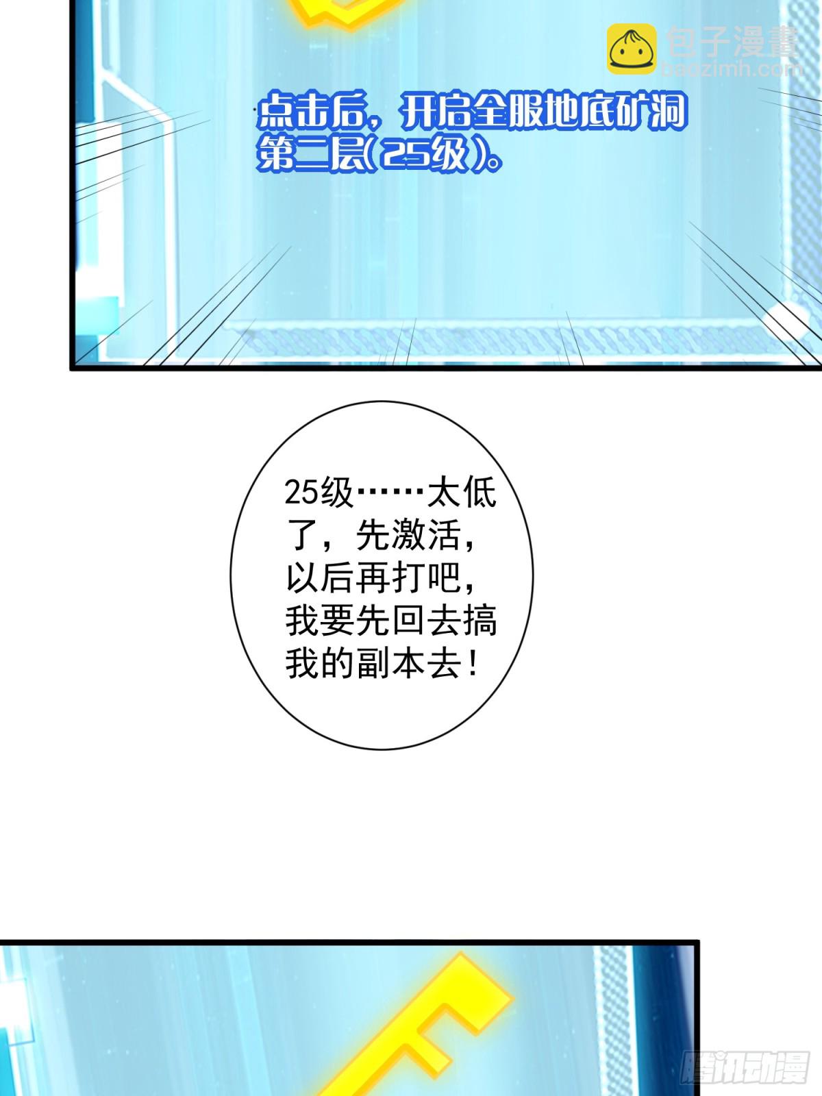 第49回 激活隐藏BOSS34