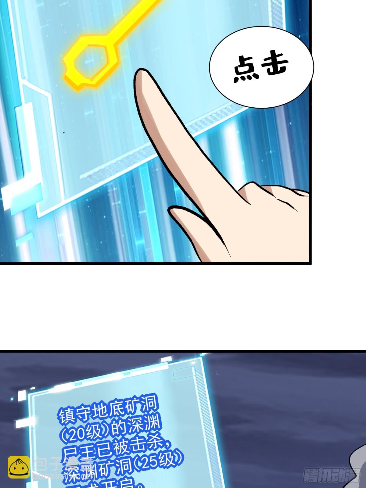 第49回 激活隐藏BOSS35