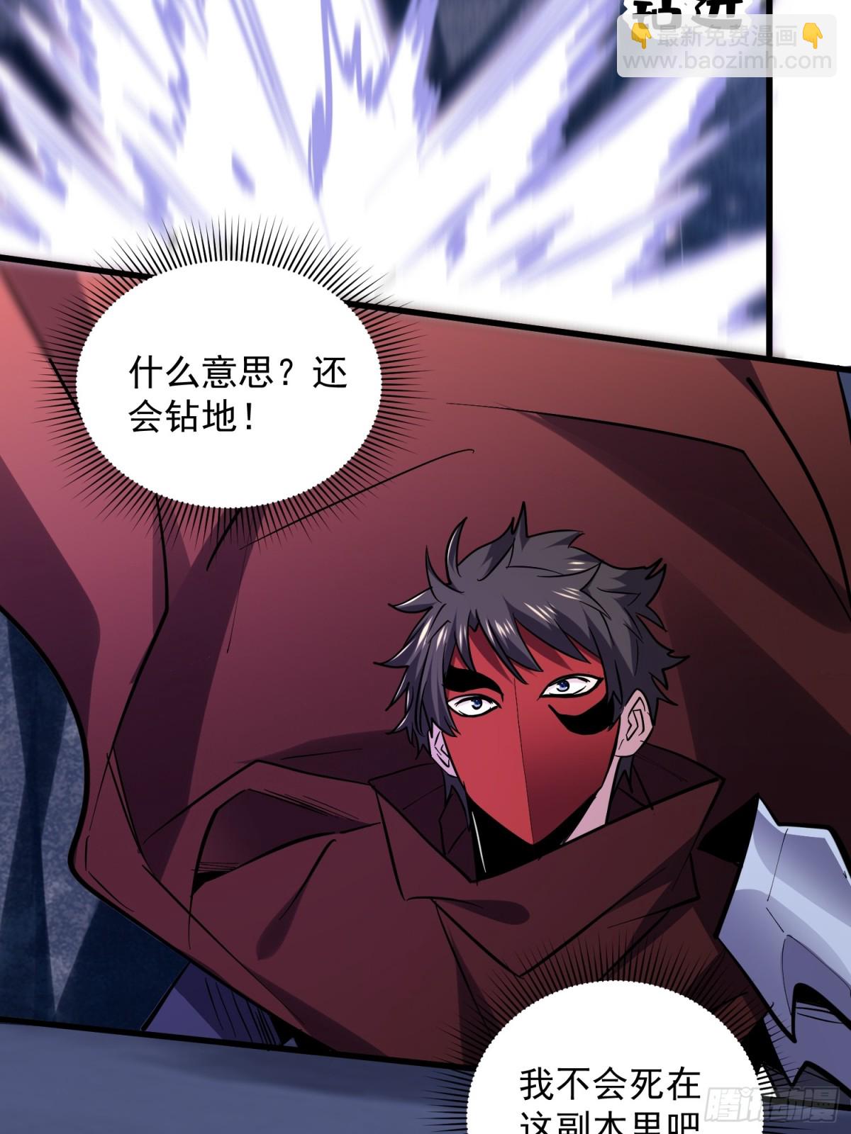 第49回 激活隐藏BOSS8