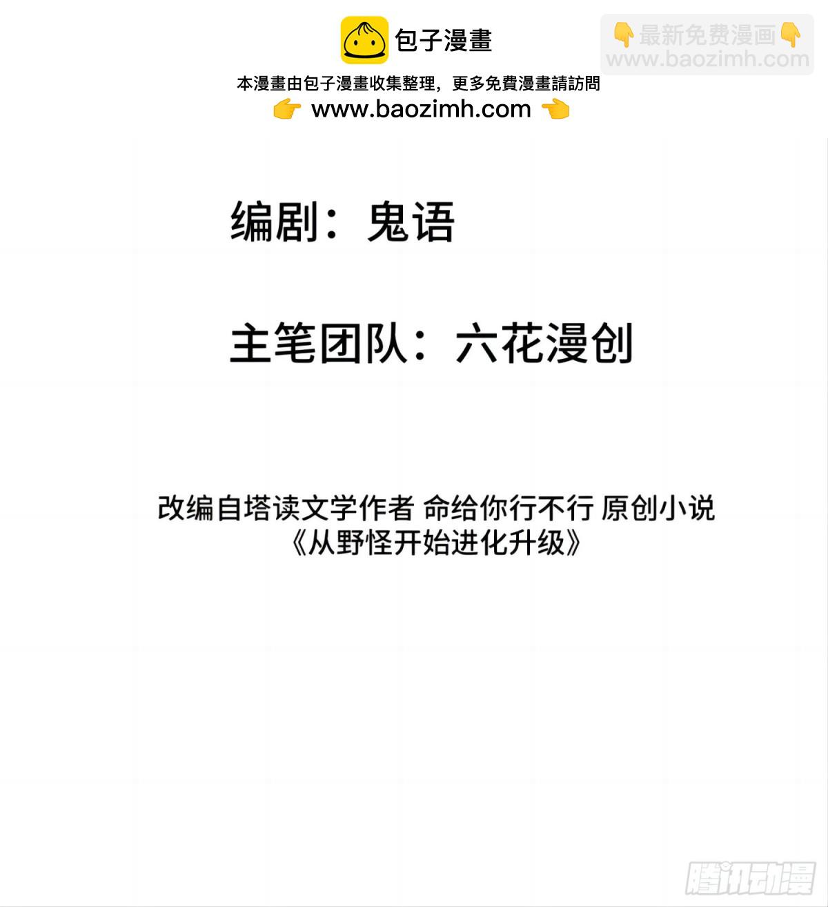 第50回 是谁在偷袭？1