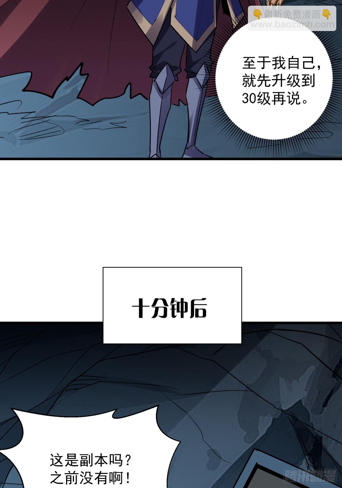 第50回 是谁在偷袭？24