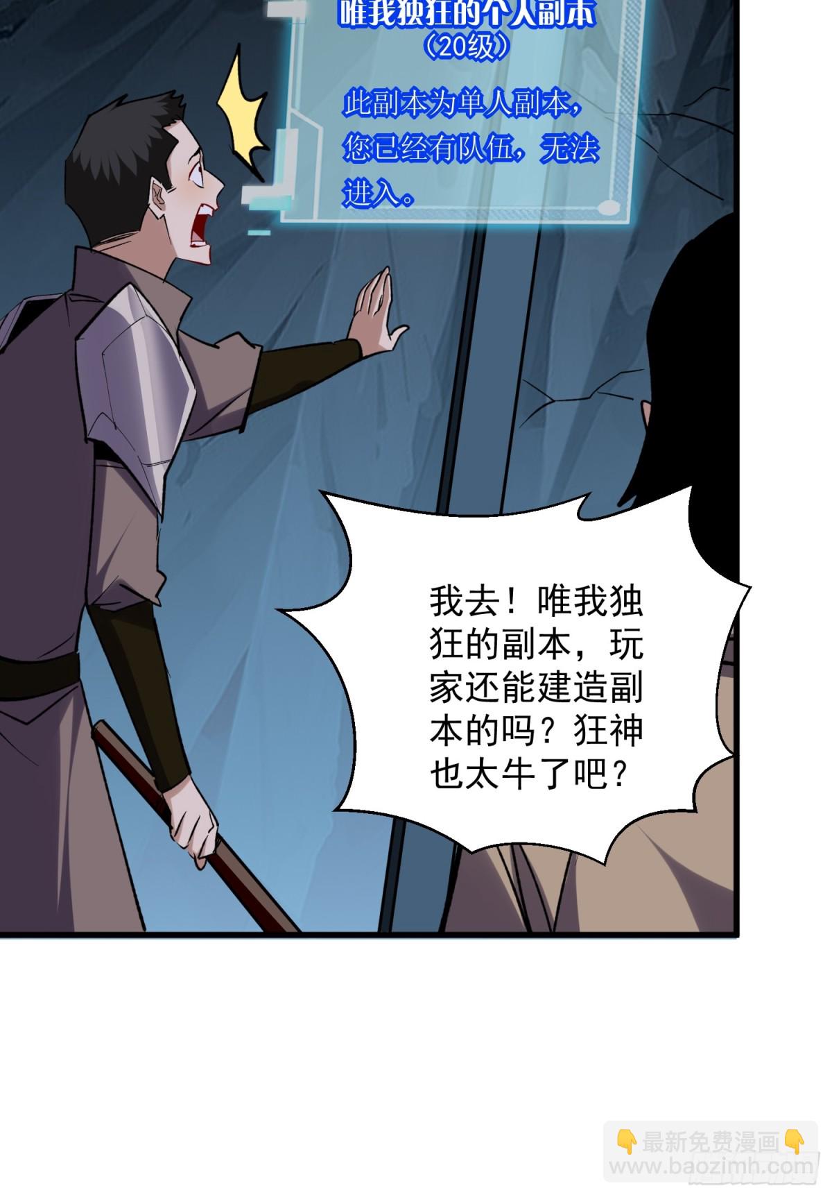 第50回 是谁在偷袭？26