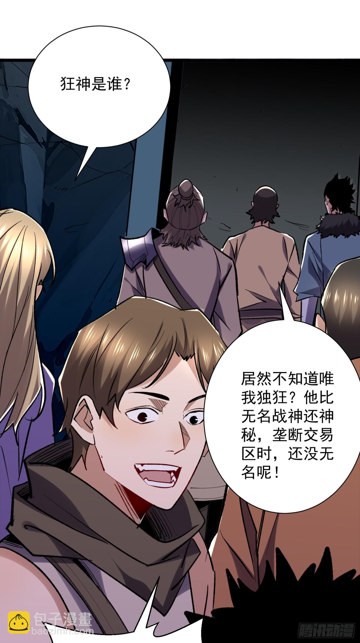 第50回 是谁在偷袭？27