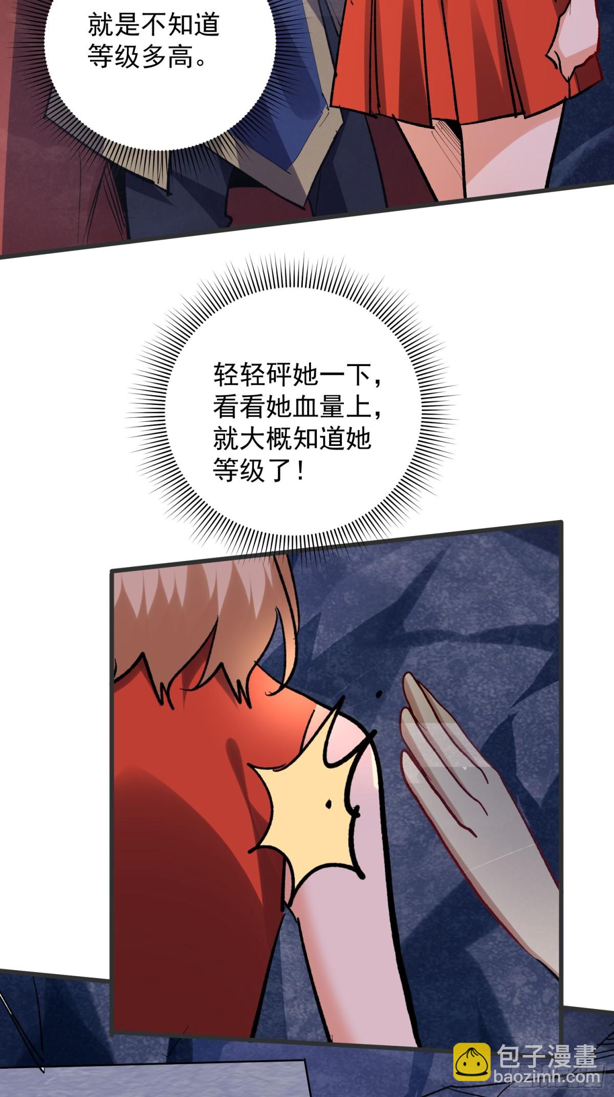 第50回 是谁在偷袭？3