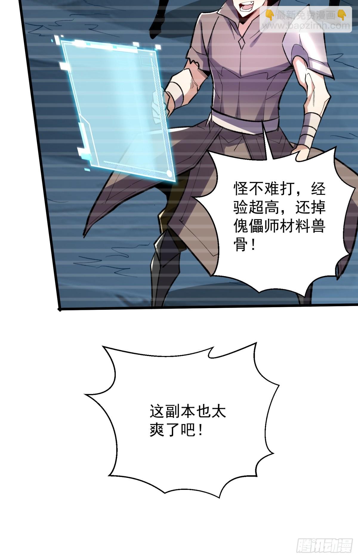 第50回 是谁在偷袭？31