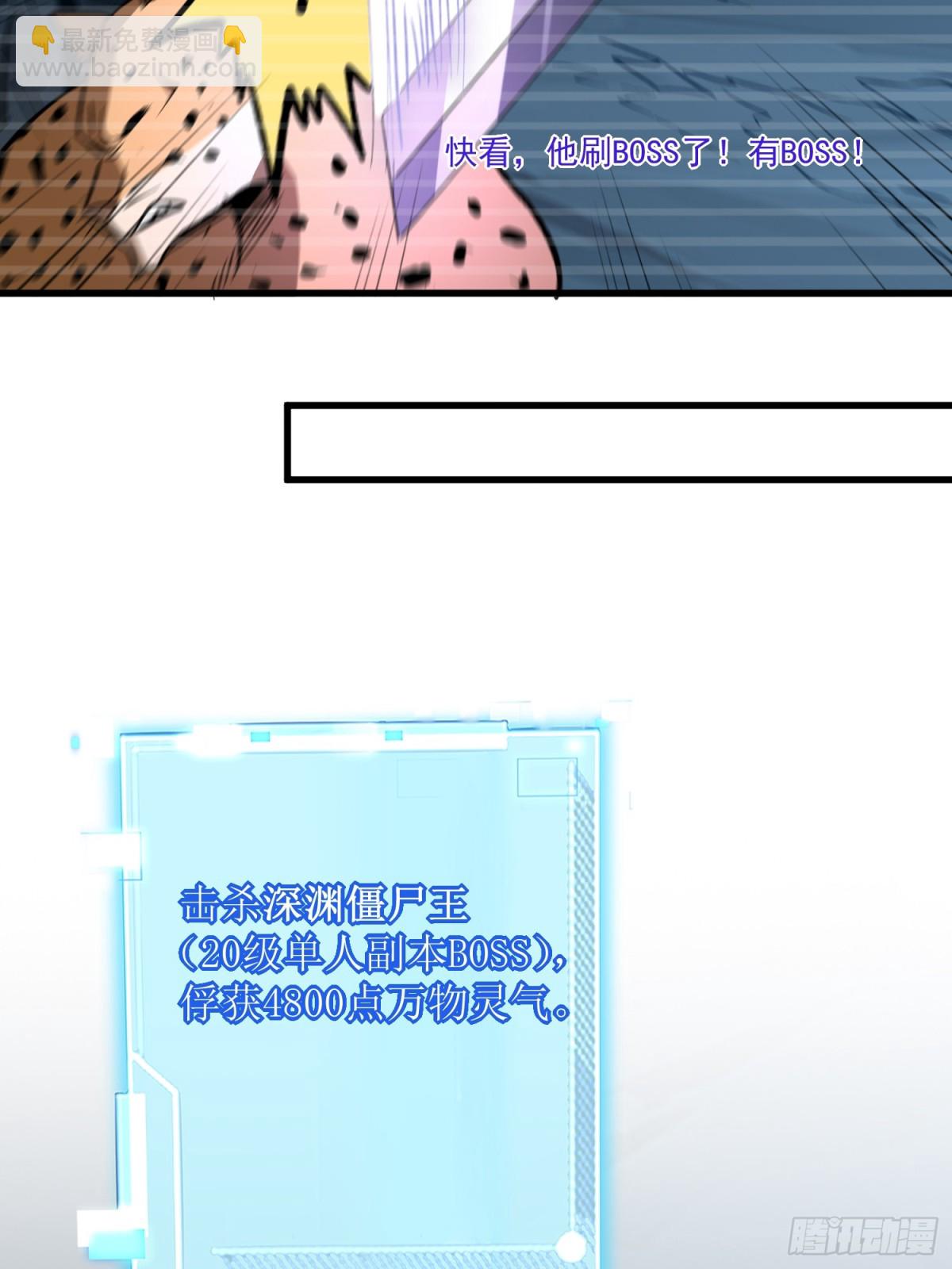第50回 是谁在偷袭？33