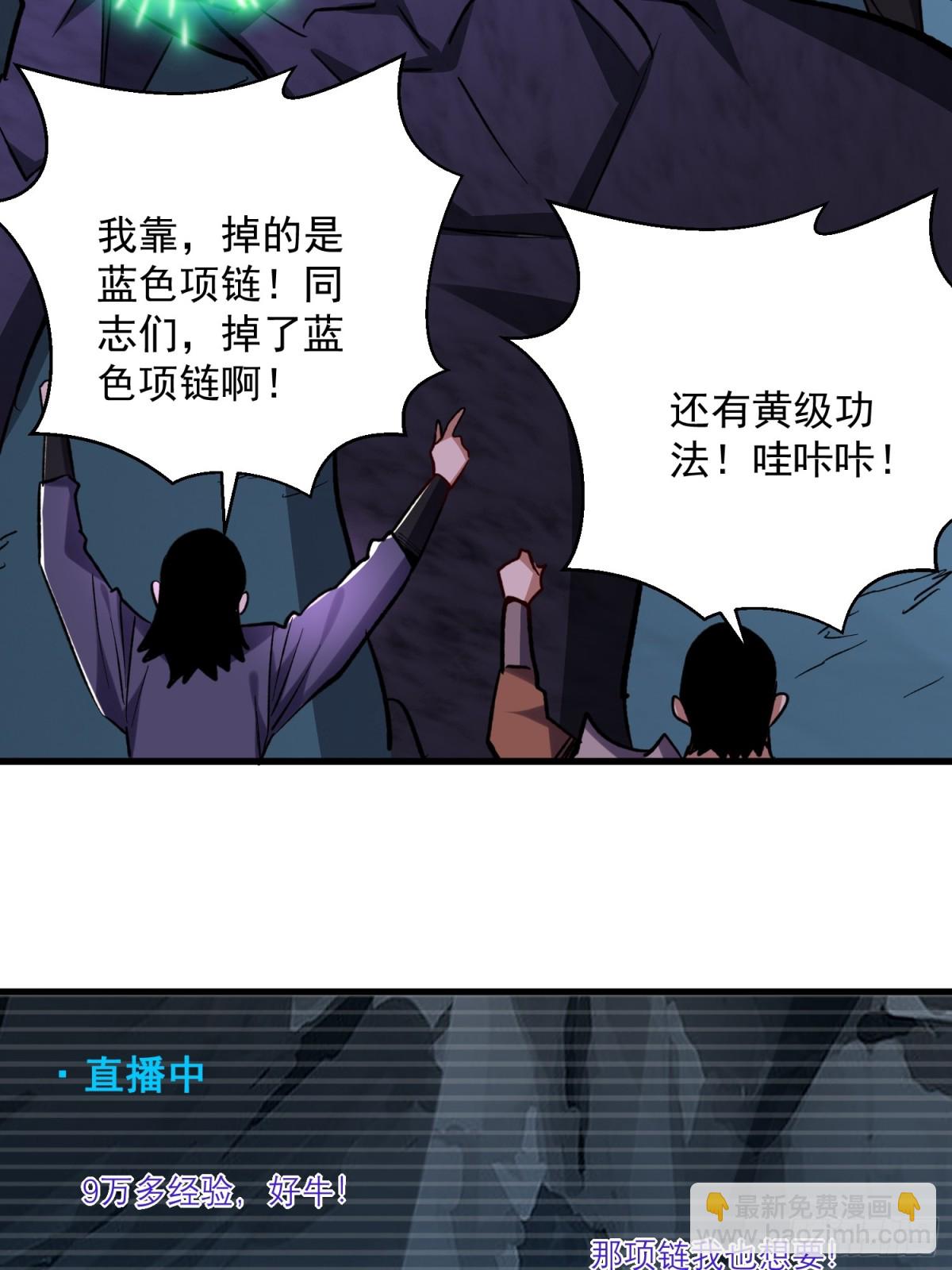 第50回 是谁在偷袭？35