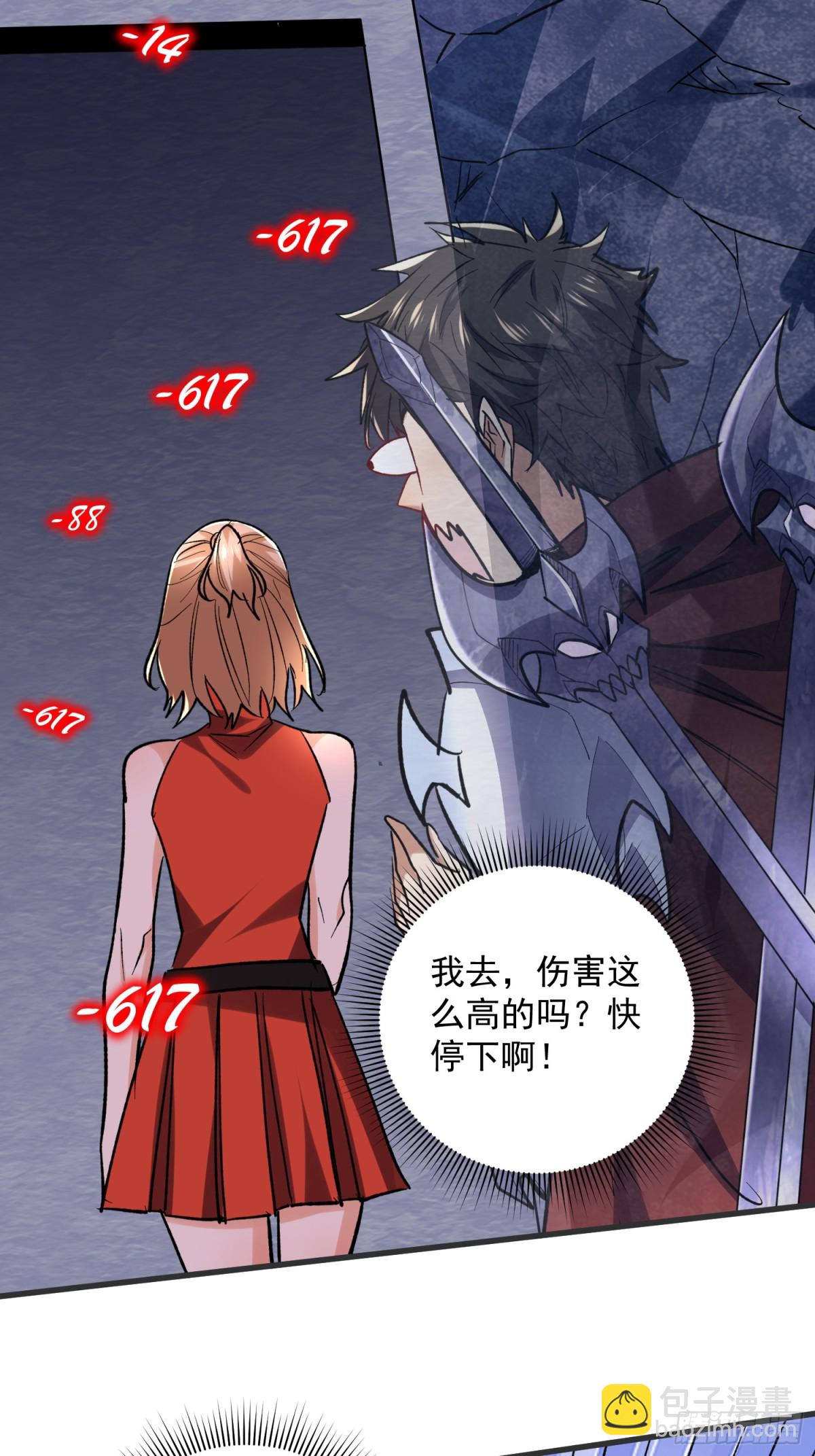 第50回 是谁在偷袭？4