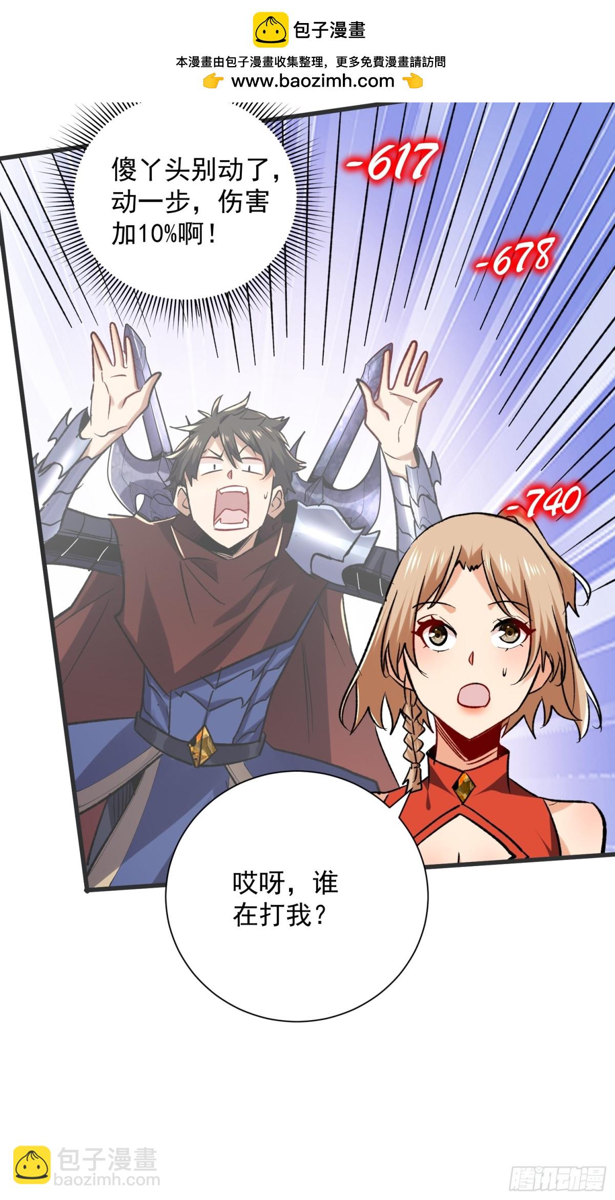 第50回 是谁在偷袭？5