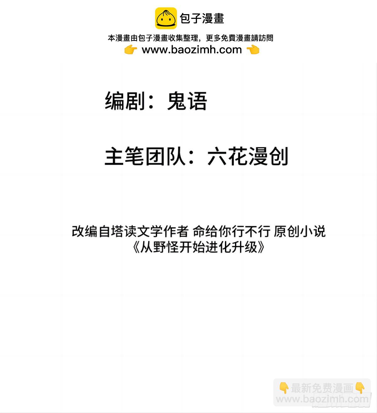 第54回 超强战装1