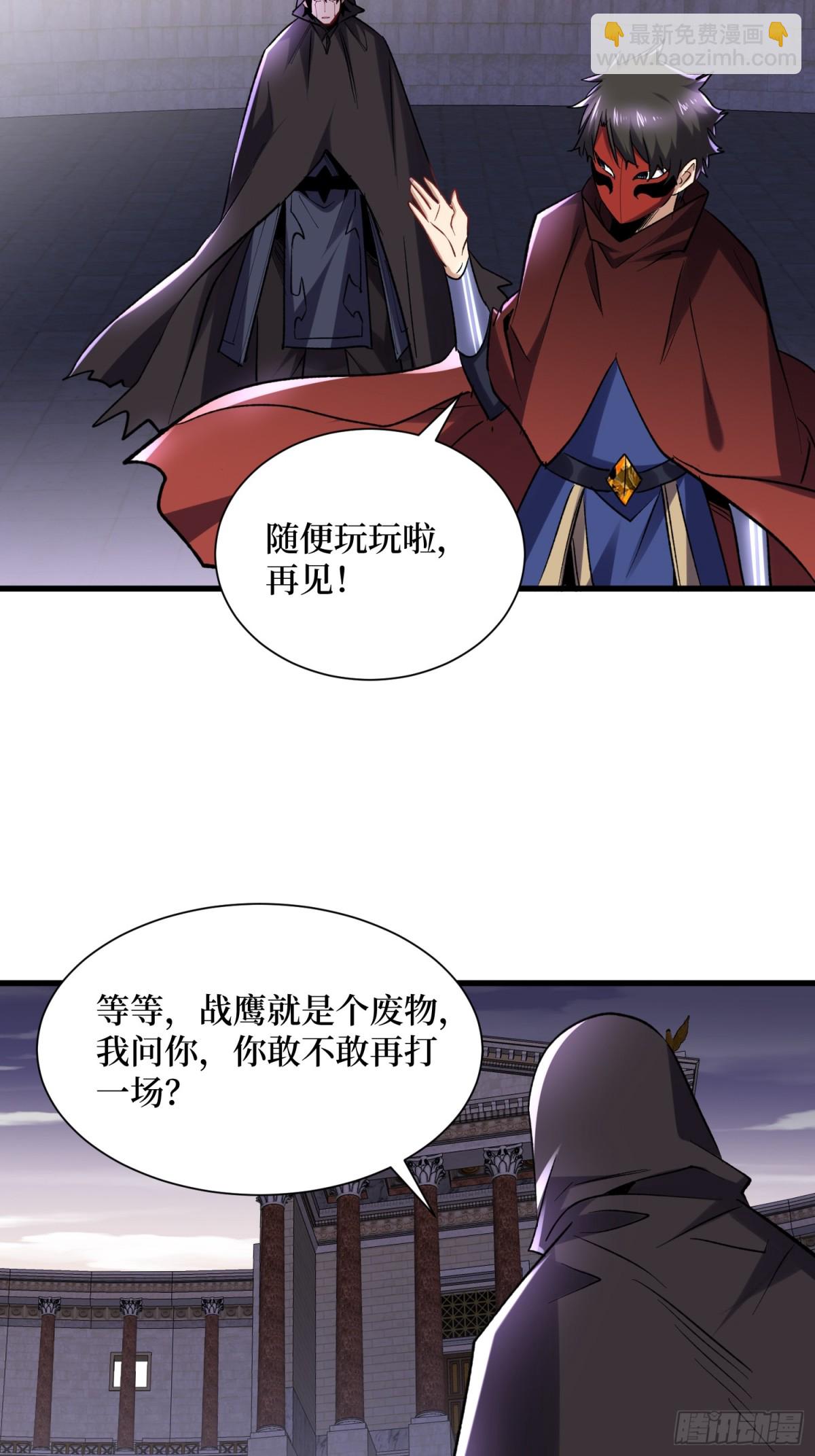 第54回 超强战装3