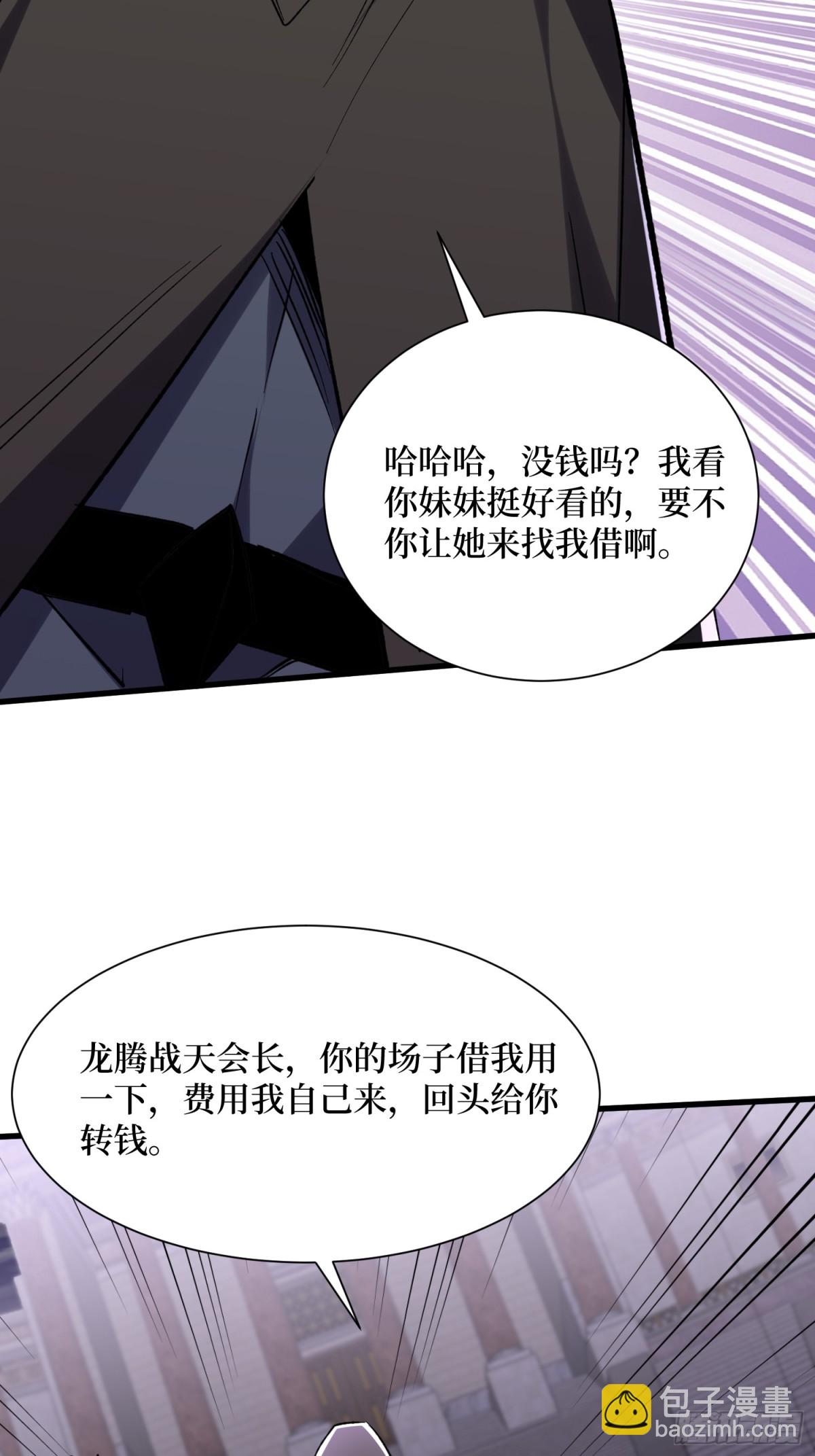 第54回 超强战装7