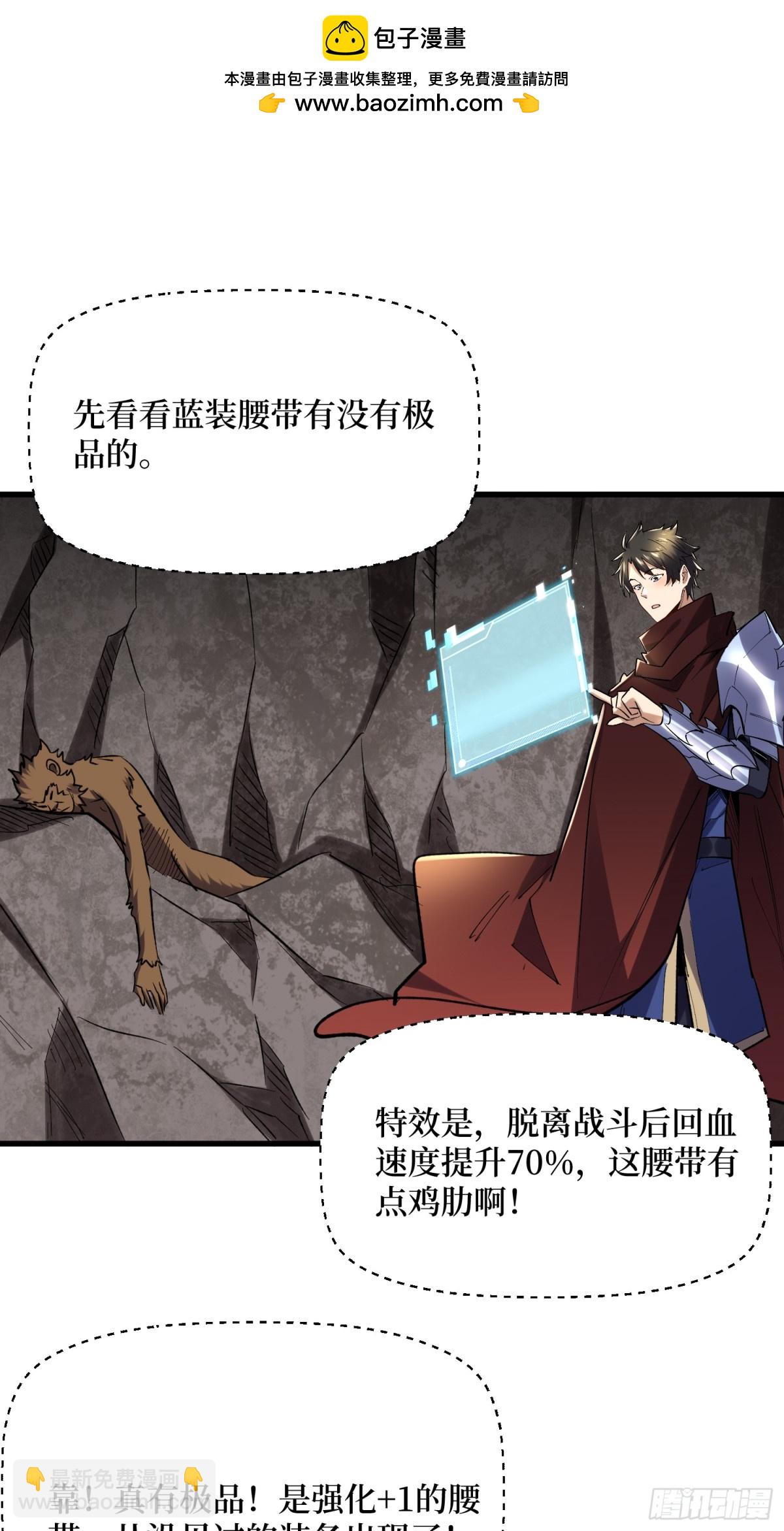 第57回 血煞猕猴18