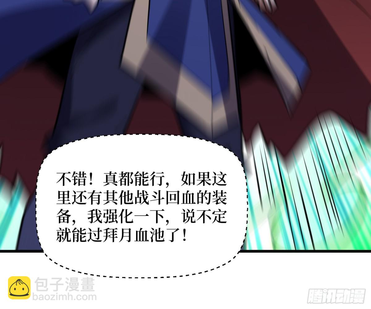 第57回 血煞猕猴25