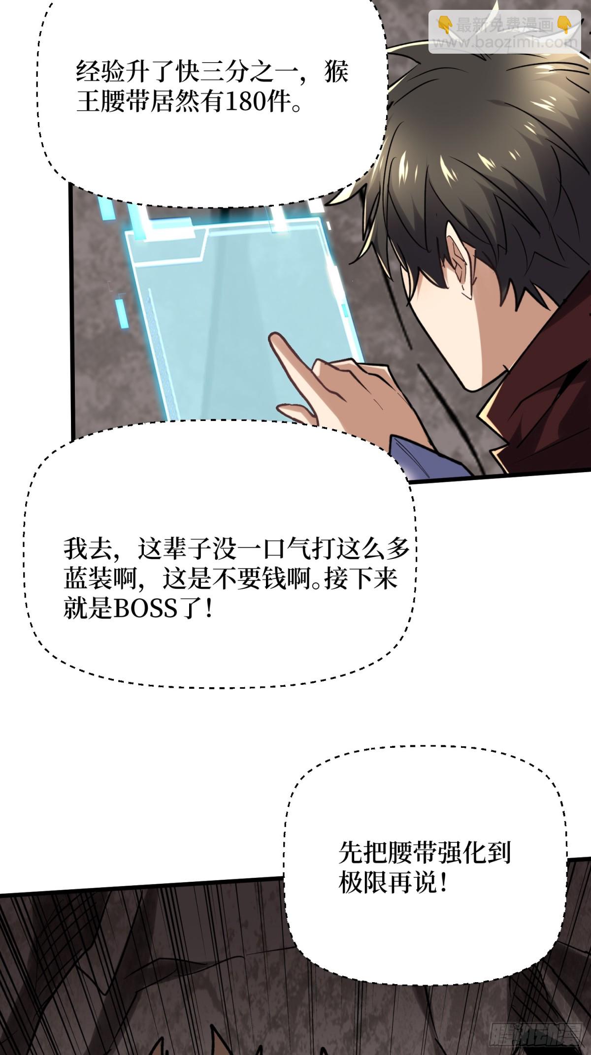 第57回 血煞猕猴28