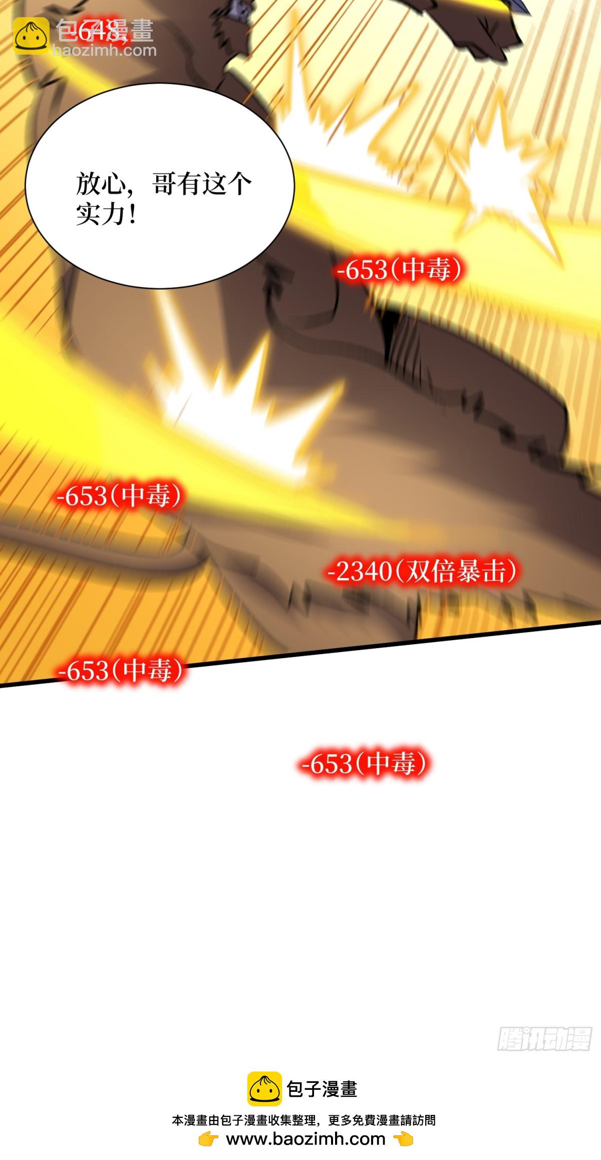 第57回 血煞猕猴36