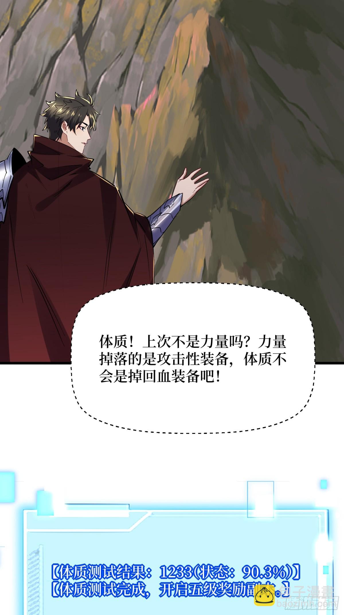 第59回 变态血量20