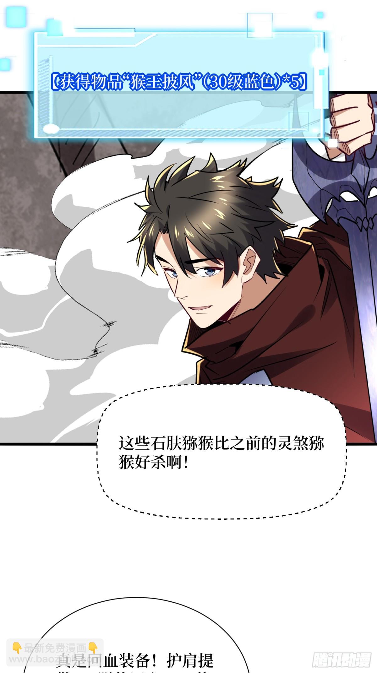 第59回 变态血量26