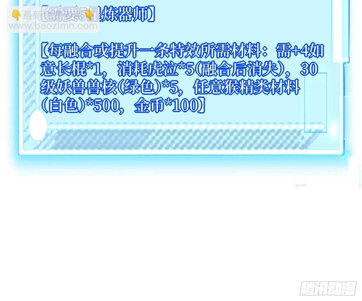 第61回 这次赚大了17