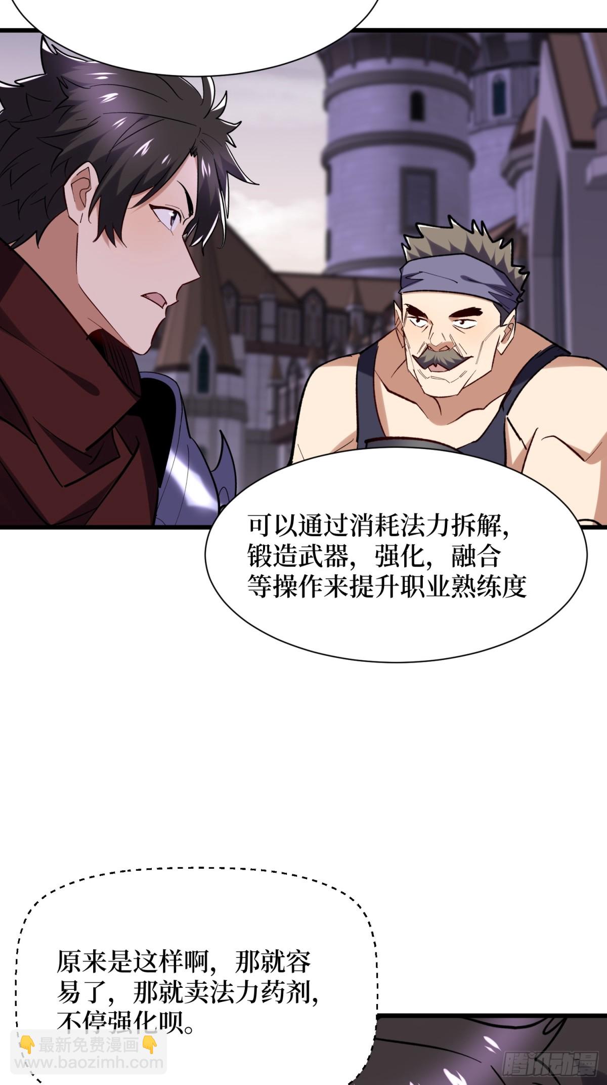 第61回 这次赚大了19