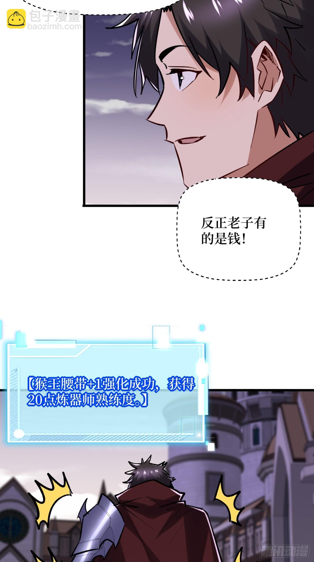 第61回 这次赚大了20
